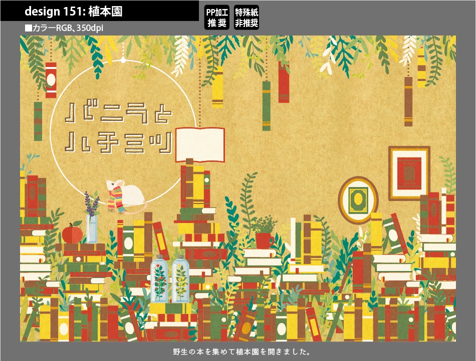 背幅別同人誌表紙テンプレート素材【Design:151】