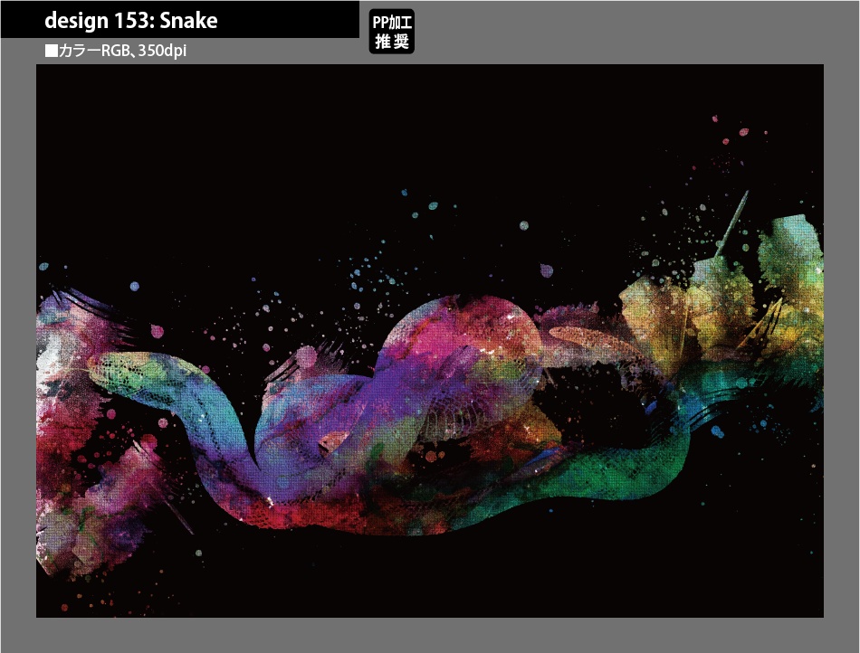 背幅別同人誌表紙テンプレート素材【Design:153】