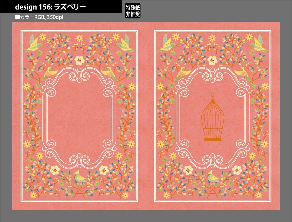 背幅別同人誌表紙テンプレート素材【Design:156】