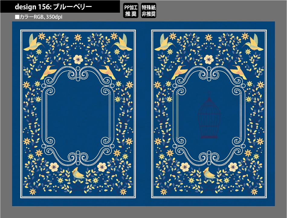背幅別同人誌表紙テンプレート素材【Design:156】