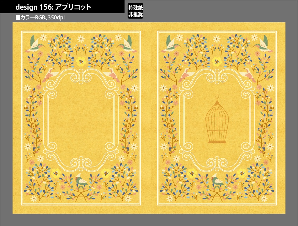 背幅別同人誌表紙テンプレート素材【Design:156】