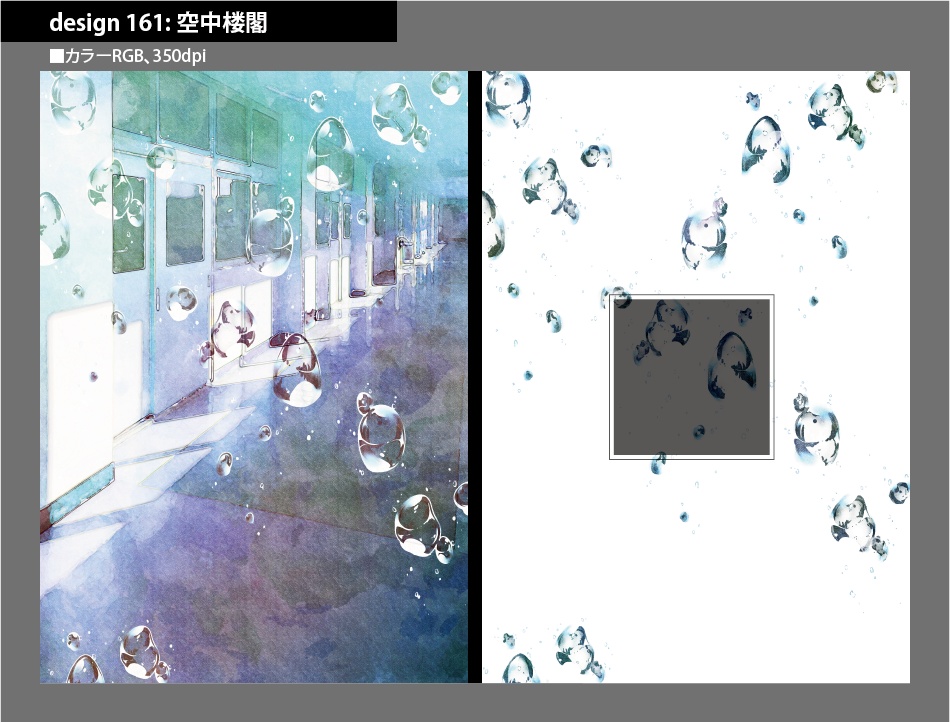 背幅別同人誌表紙テンプレート素材【Design:161】