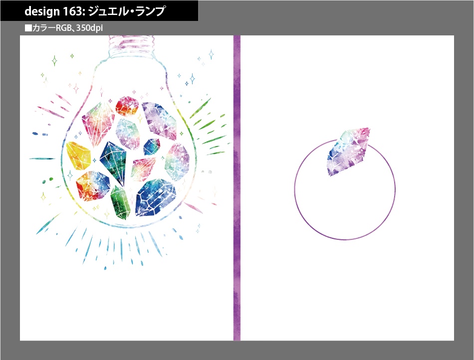 背幅別同人誌表紙テンプレート素材【Design:163】