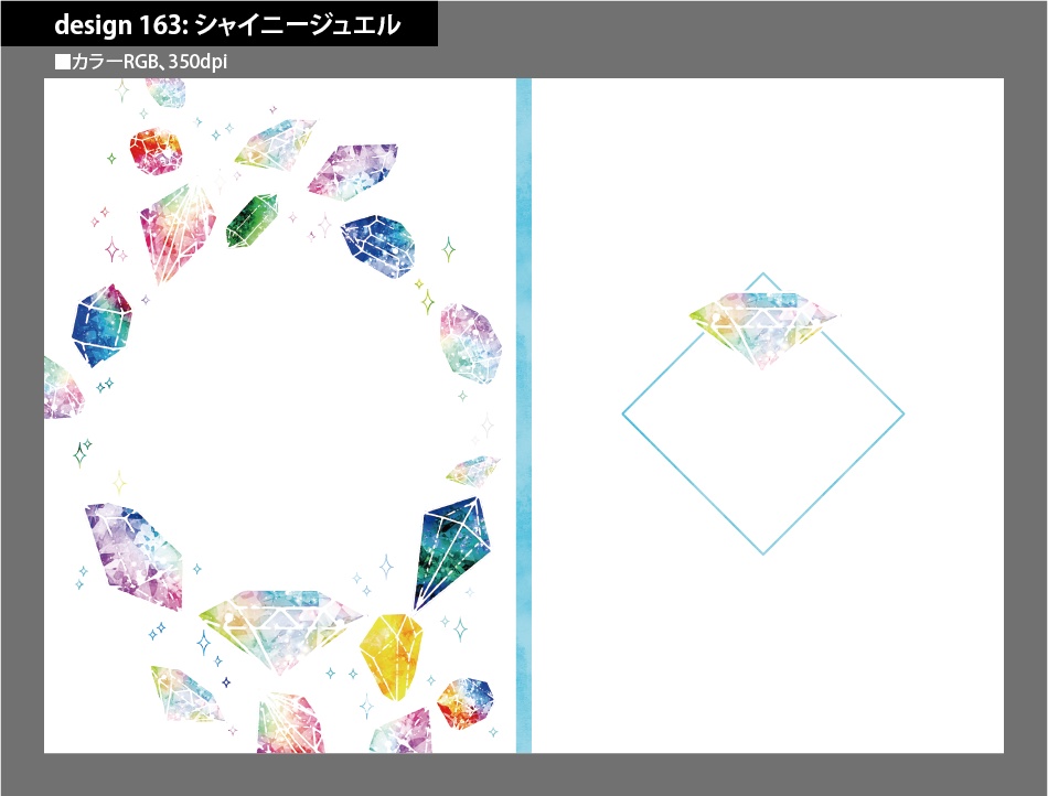 背幅別同人誌表紙テンプレート素材【Design:163】