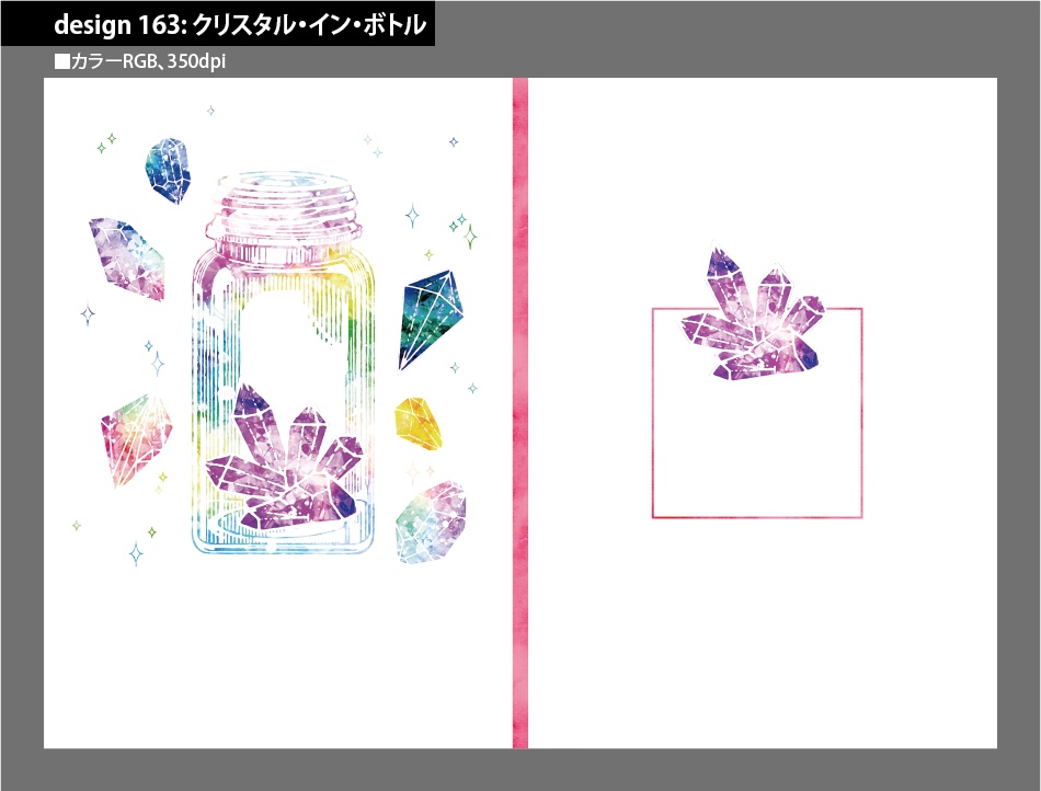 背幅別同人誌表紙テンプレート素材【Design:163】