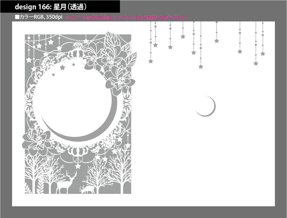 背幅別同人誌表紙テンプレート素材【Design:166】