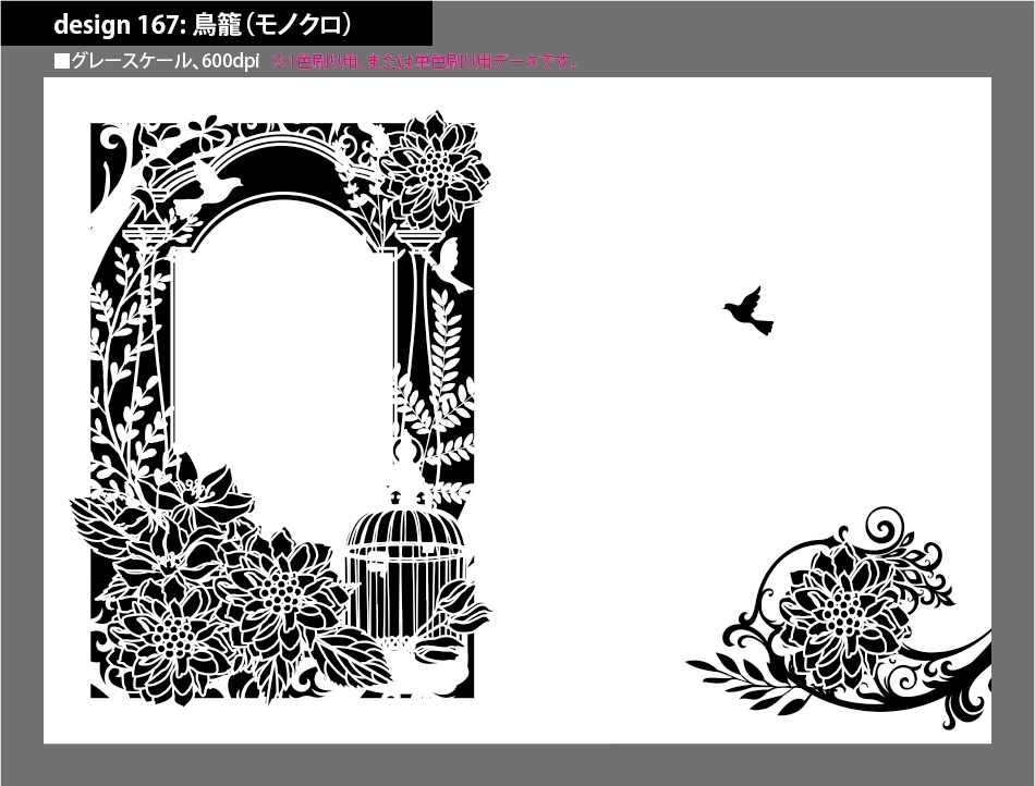 背幅別同人誌表紙テンプレート素材【Design:167】