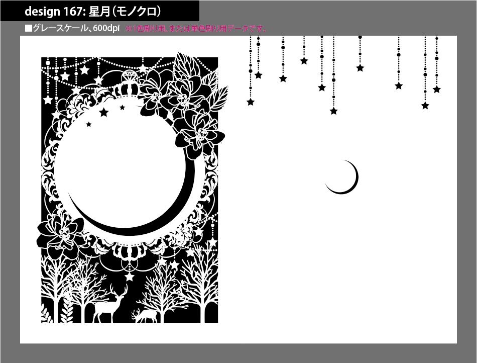 背幅別同人誌表紙テンプレート素材【Design:167】