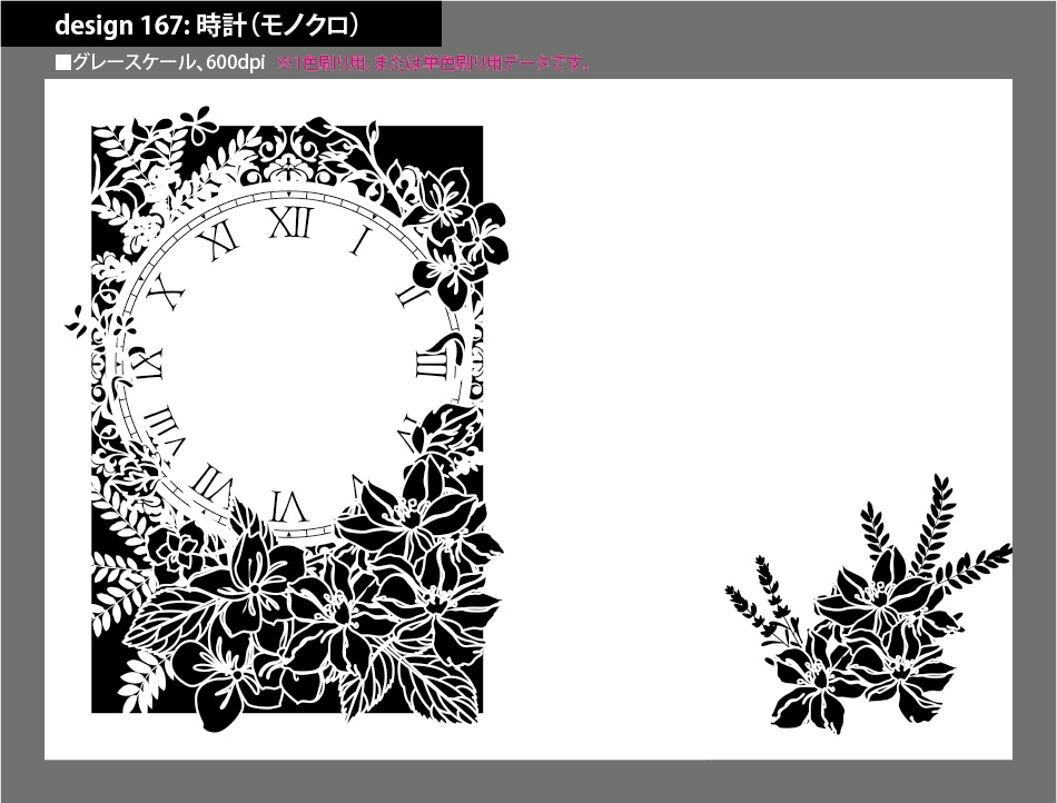 背幅別同人誌表紙テンプレート素材【Design:167】