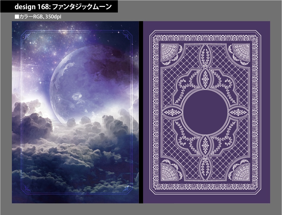 背幅別同人誌表紙テンプレート素材【Design:168】