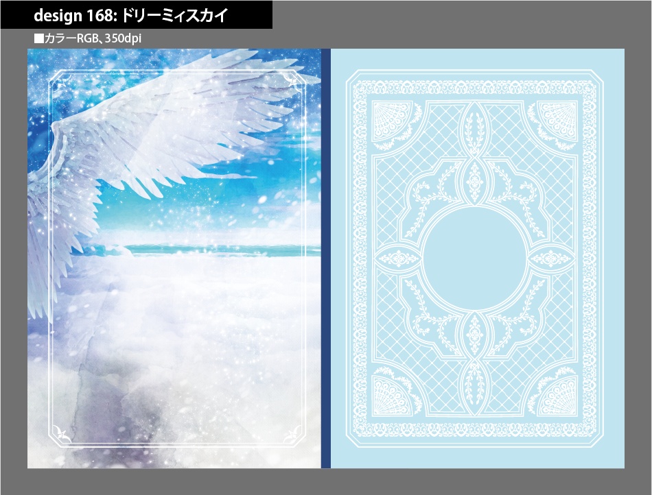 背幅別同人誌表紙テンプレート素材【Design:168】