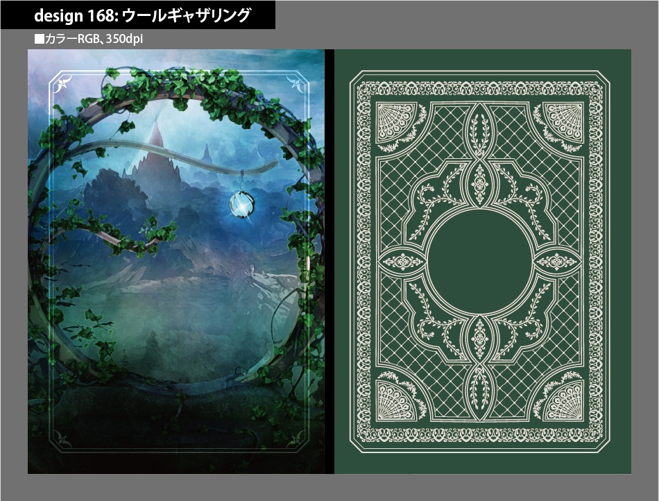 背幅別同人誌表紙テンプレート素材【Design:168】