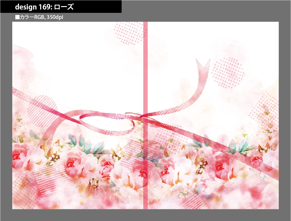 背幅別同人誌表紙テンプレート素材【Design:169】