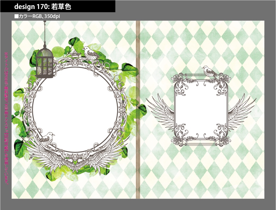 背幅別同人誌表紙テンプレート素材【Design:170】