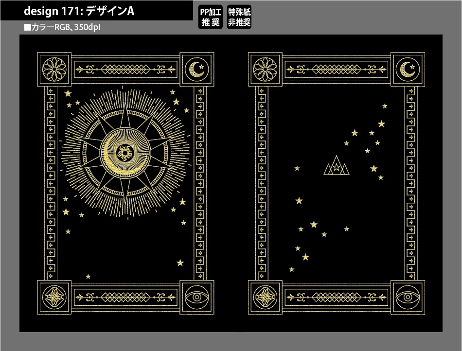 背幅別同人誌表紙テンプレート素材【Design:171】
