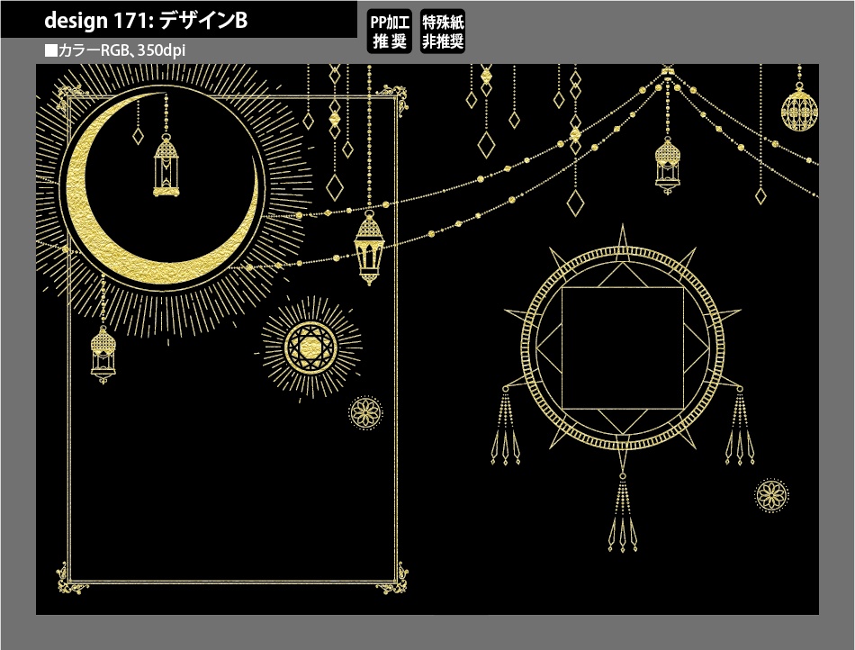 背幅別同人誌表紙テンプレート素材【Design:171】