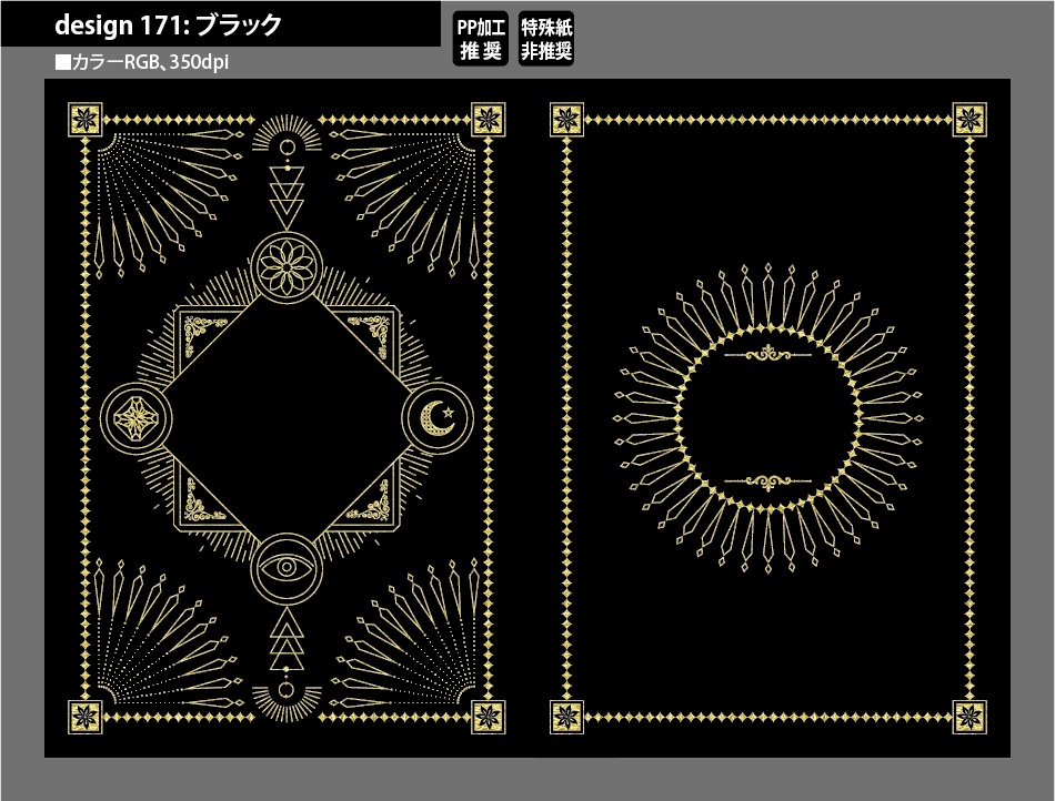 背幅別同人誌表紙テンプレート素材【Design:171】
