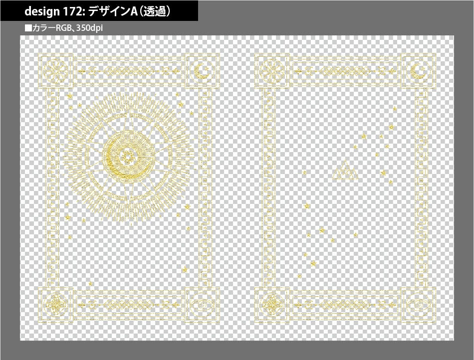 背幅別同人誌表紙テンプレート素材【Design:172】
