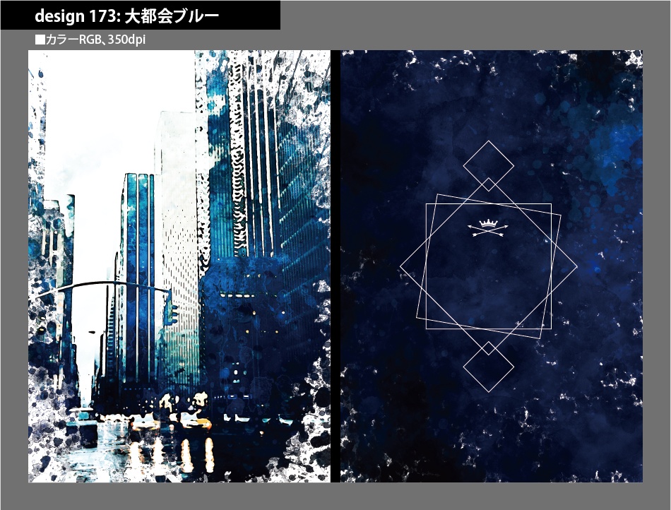 背幅別同人誌表紙テンプレート素材【Design:173】