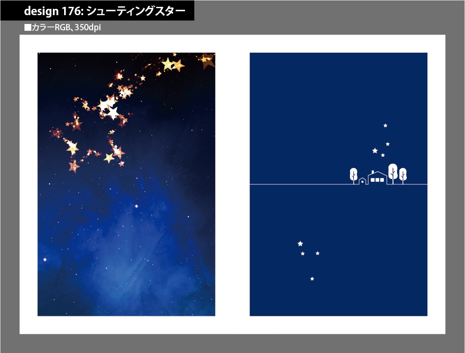 背幅別同人誌表紙テンプレート素材【Design:176】