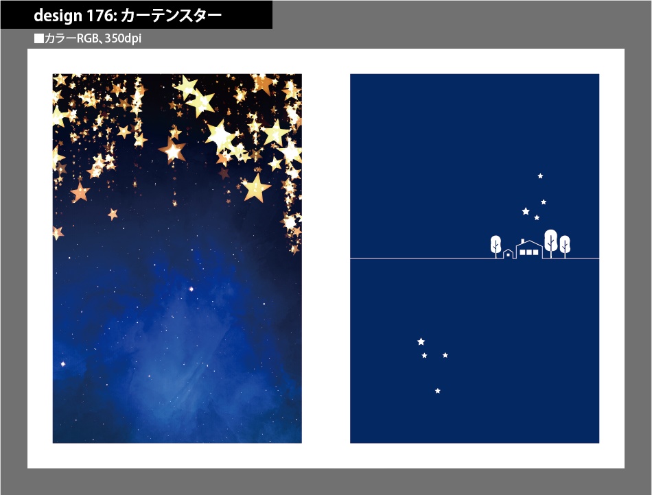 背幅別同人誌表紙テンプレート素材【Design:176】