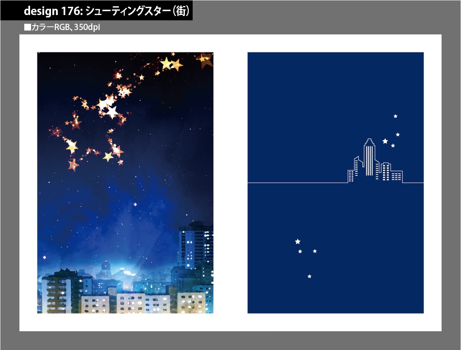 背幅別同人誌表紙テンプレート素材【Design:176】