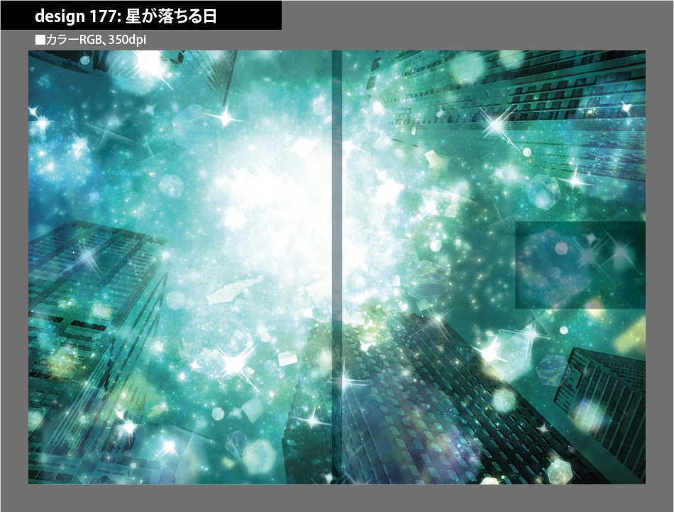 背幅別同人誌表紙テンプレート素材【Design:177】