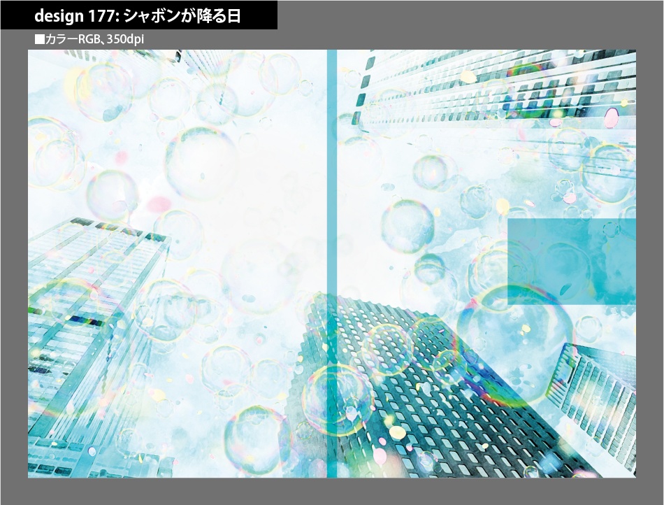 背幅別同人誌表紙テンプレート素材【Design:177】