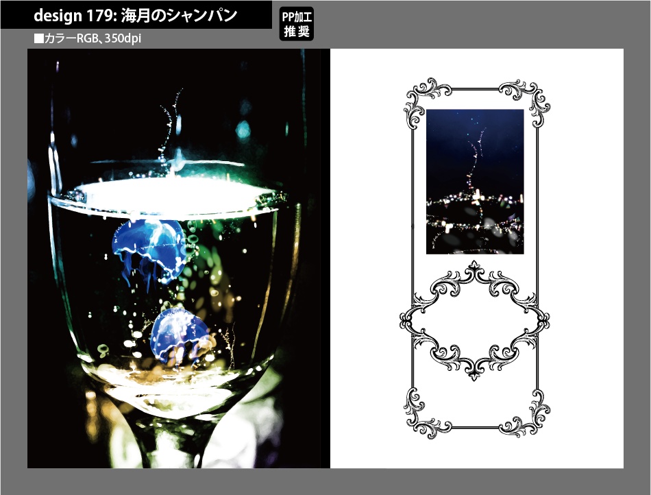 背幅別同人誌表紙テンプレート素材【Design:179】