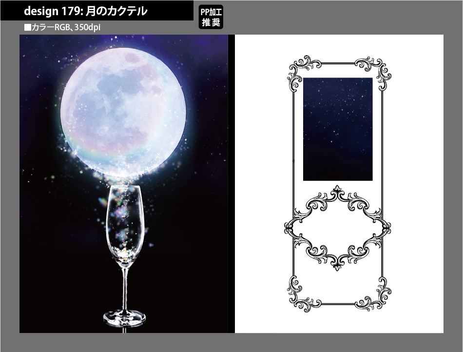 背幅別同人誌表紙テンプレート素材【Design:179】