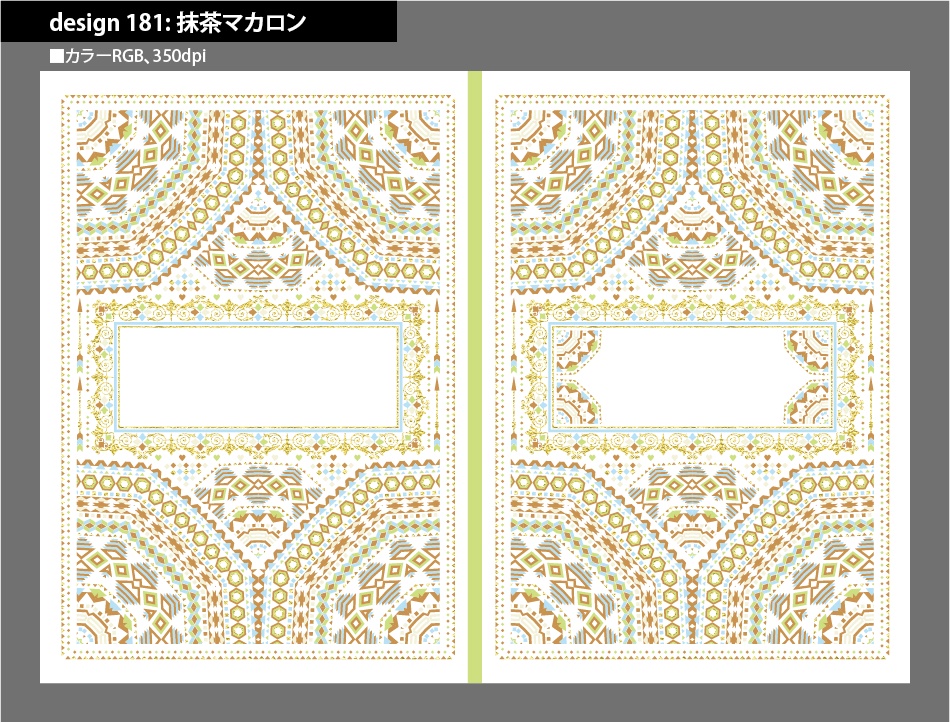 背幅別同人誌表紙テンプレート素材【Design:181】