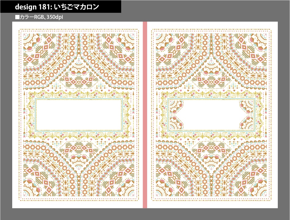 背幅別同人誌表紙テンプレート素材【Design:181】