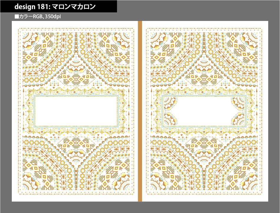 背幅別同人誌表紙テンプレート素材【Design:181】