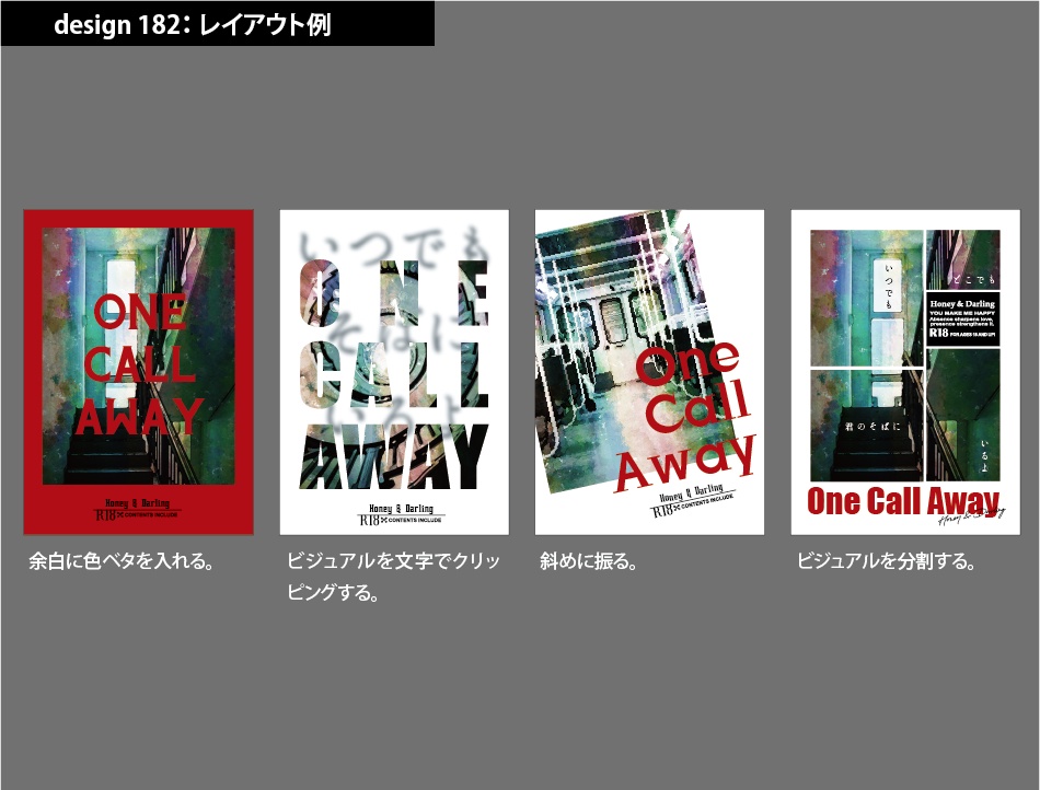 背幅別同人誌表紙テンプレート素材【Design:182】