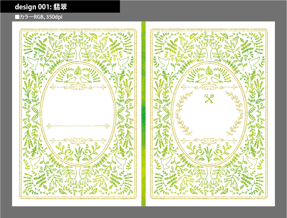 背幅別同人誌表紙テンプレート素材【Design:187】