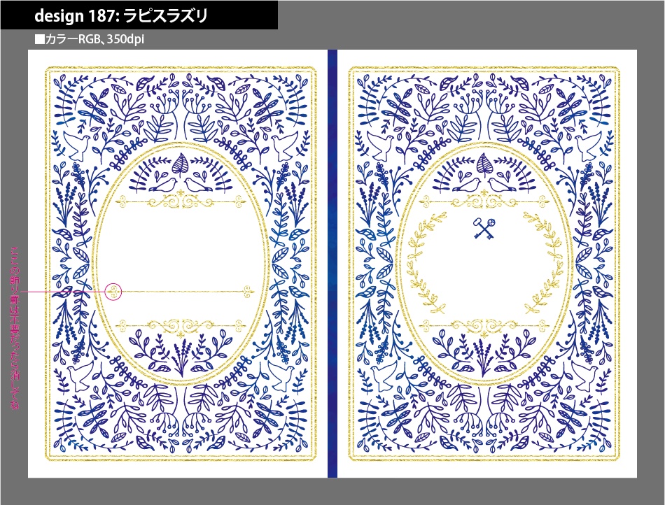 背幅別同人誌表紙テンプレート素材【Design:187】
