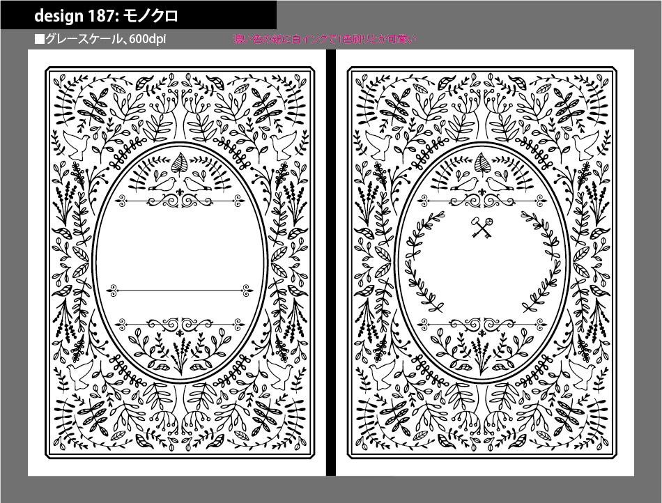 背幅別同人誌表紙テンプレート素材【Design:187】