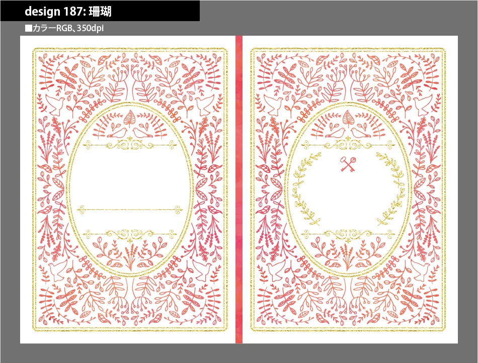 背幅別同人誌表紙テンプレート素材【Design:187】