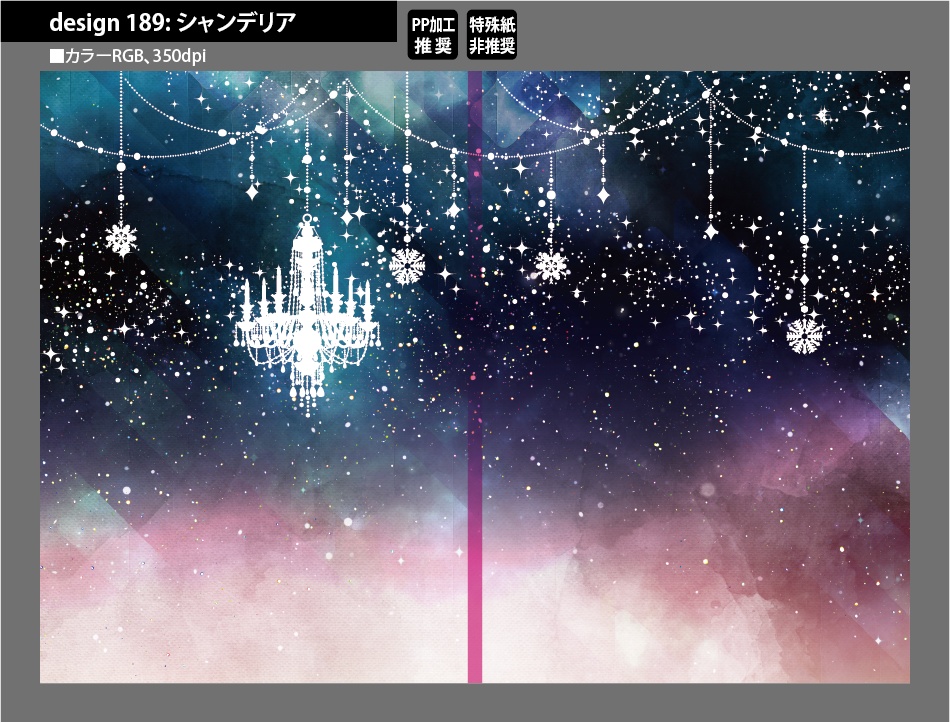 背幅別同人誌表紙テンプレート素材【Design:189】