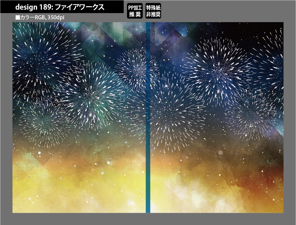 背幅別同人誌表紙テンプレート素材【Design:189】