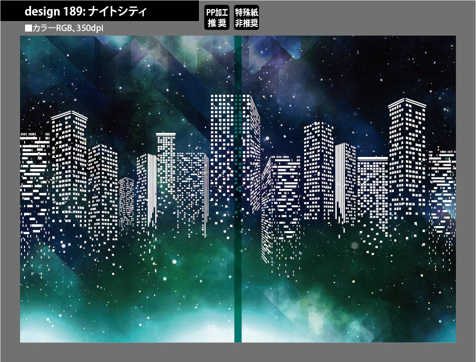 背幅別同人誌表紙テンプレート素材【Design:189】