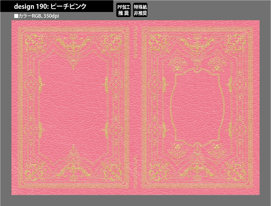 背幅別同人誌表紙テンプレート素材【Design:190】