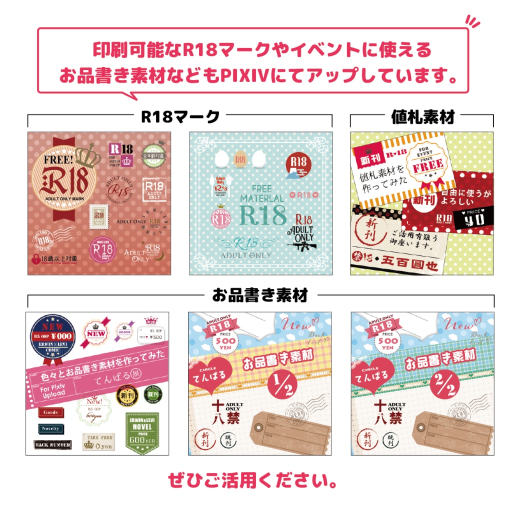 背幅別同人誌表紙テンプレート素材【Design:190】