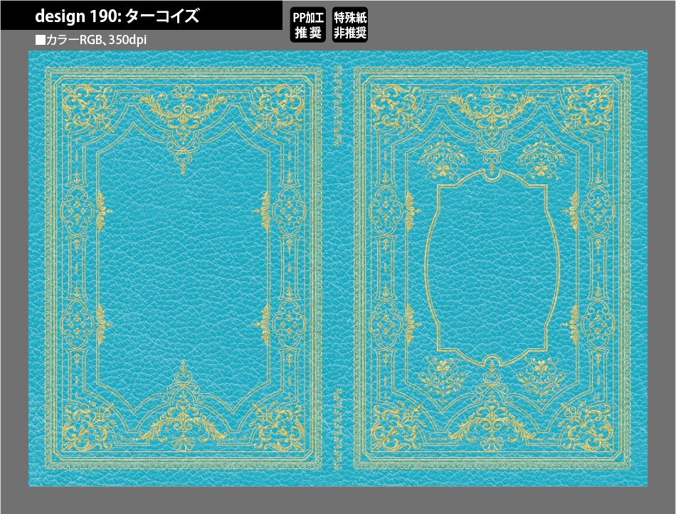 背幅別同人誌表紙テンプレート素材【Design:190】