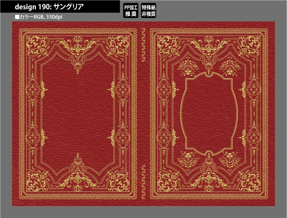 背幅別同人誌表紙テンプレート素材【Design:191】