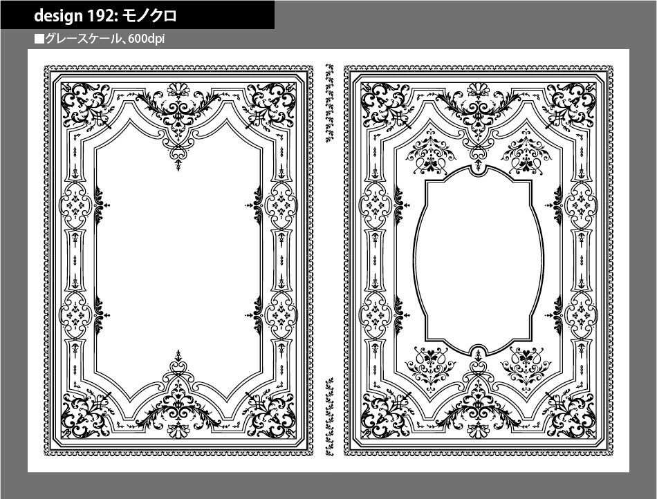 背幅別同人誌表紙テンプレート素材【Design:192】