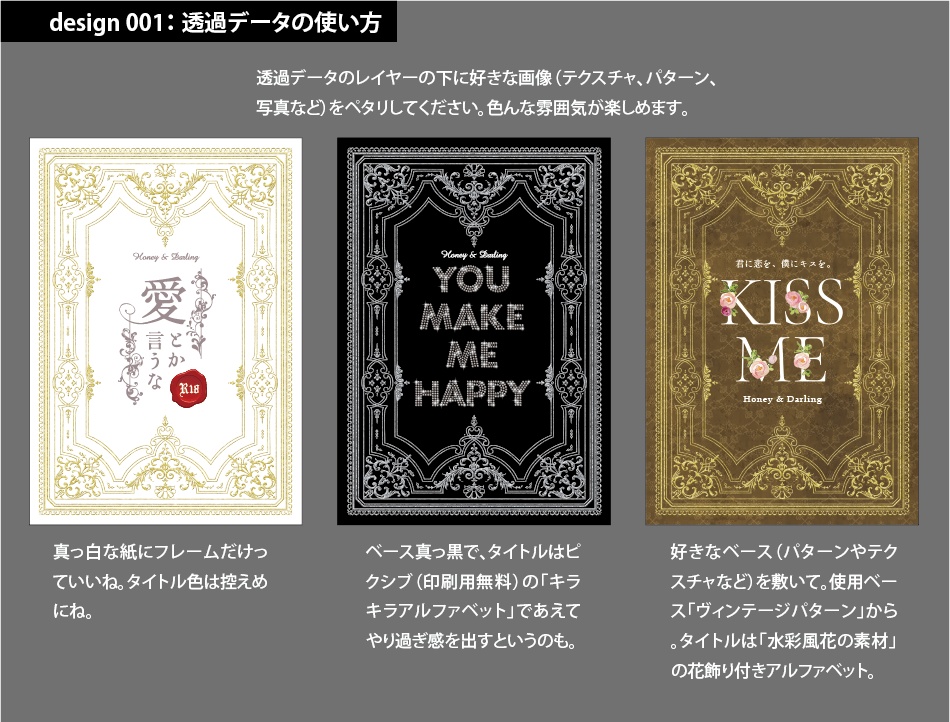 背幅別同人誌表紙テンプレート素材【Design:192】