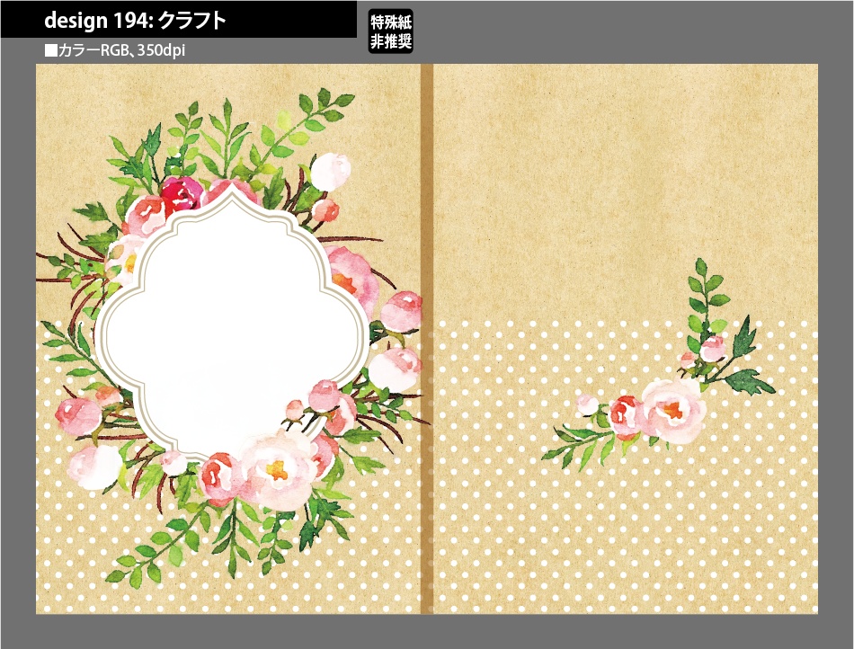 背幅別同人誌表紙テンプレート素材【Design:194】