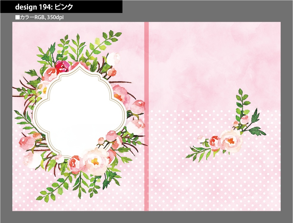 背幅別同人誌表紙テンプレート素材【Design:194】