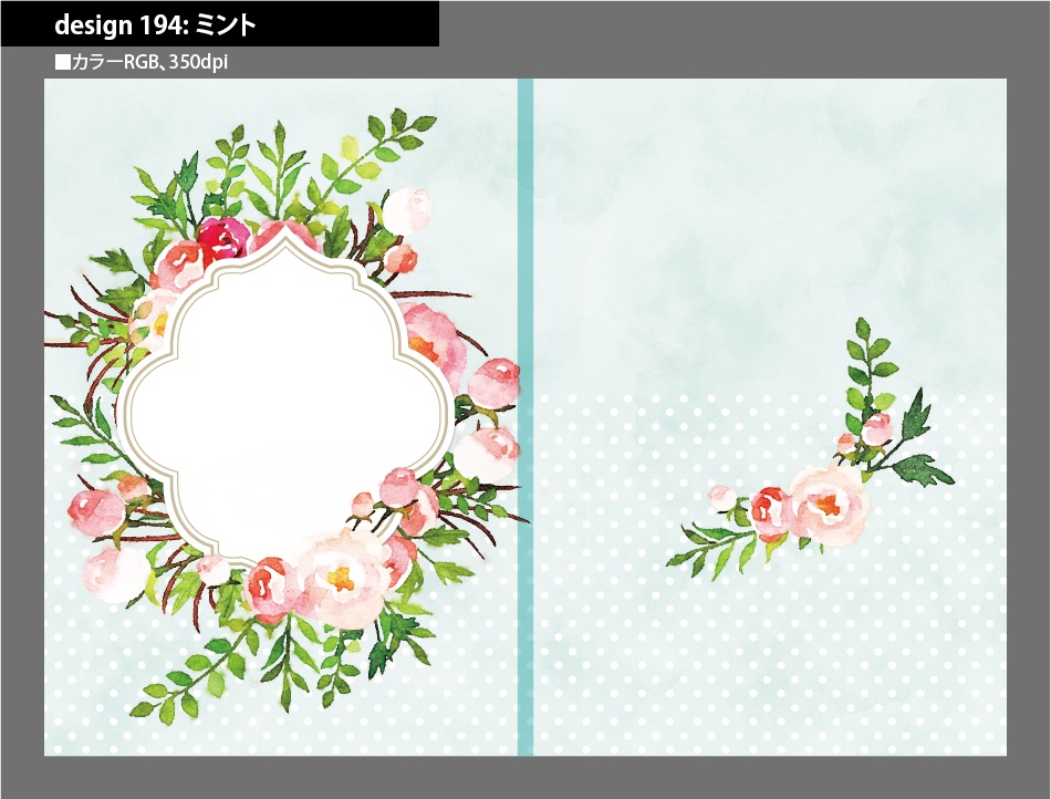 背幅別同人誌表紙テンプレート素材【Design:194】